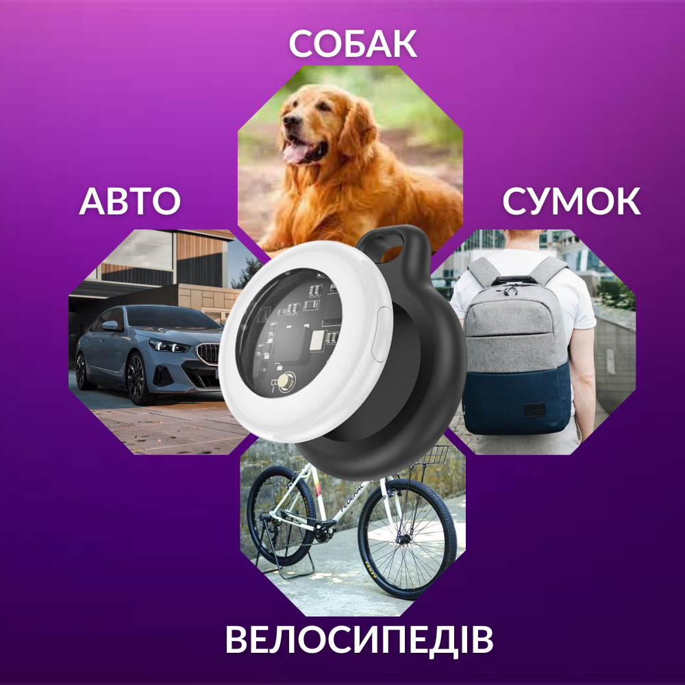 GPS трекер переваги
